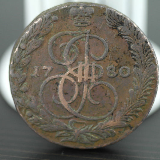Antigua moneda de cobre de 1780 5 kopeks Imperio ruso Emperador Catalina II siglo XVIII
