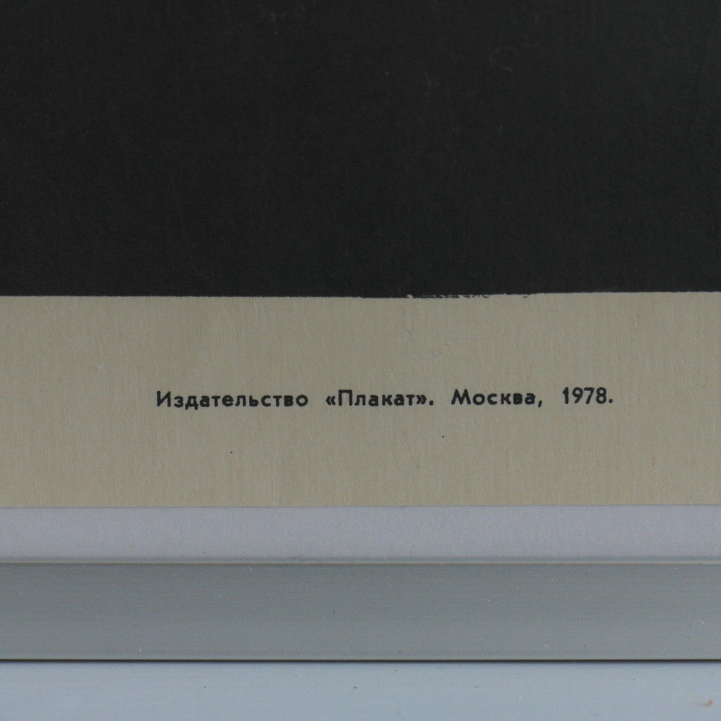 Original Motivationsplakat 1978 MOSKAU UdSSR Lenin für immer Zeitung Iskra