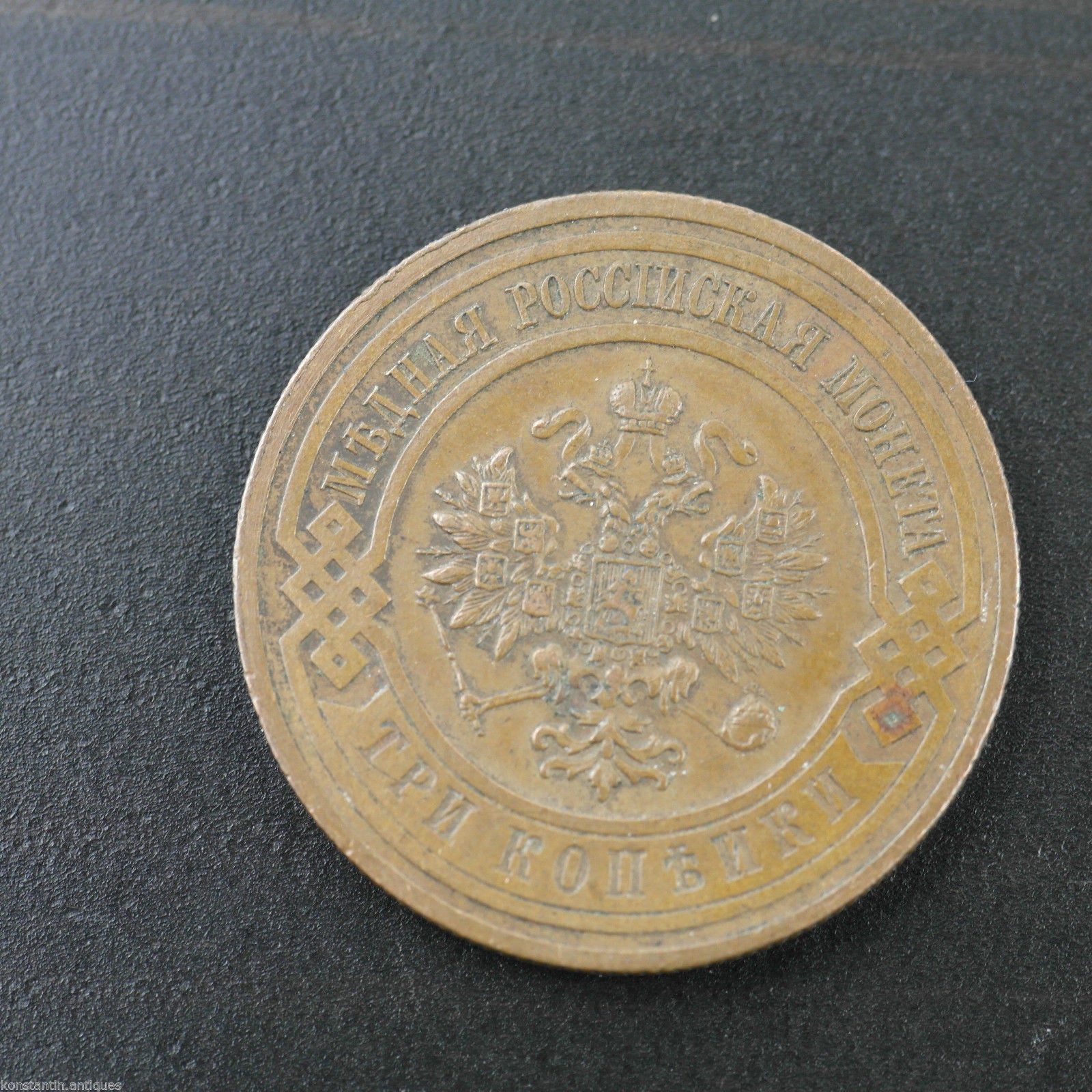 Antiguo 1915 cobre 3 monedas kopeks Emperador Nicolás II del Imperio Ruso siglo XIX