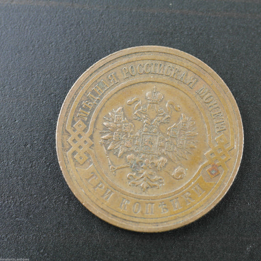 Antique 1915 copper 3 coin kopeks Emperor Nicholas II of Russian Empire 19thC