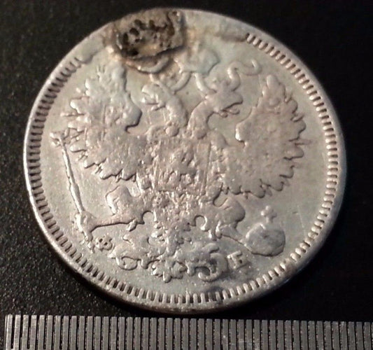 Antique 1861 silver coin 20 kopeks Emperor Alexander II of Russian Empire 19thC