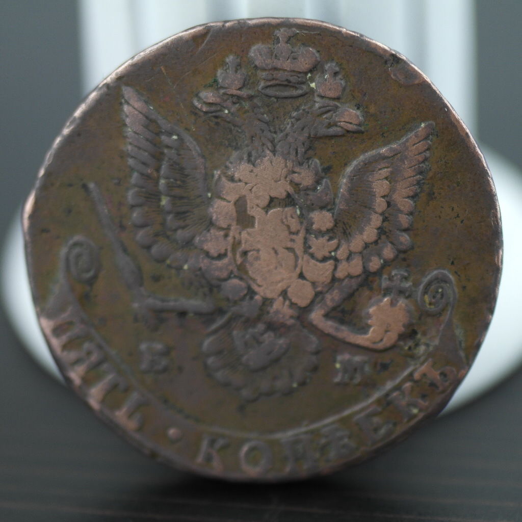 Antigua moneda de cobre de 1780 5 kopeks Imperio ruso Emperador Catalina II siglo XVIII