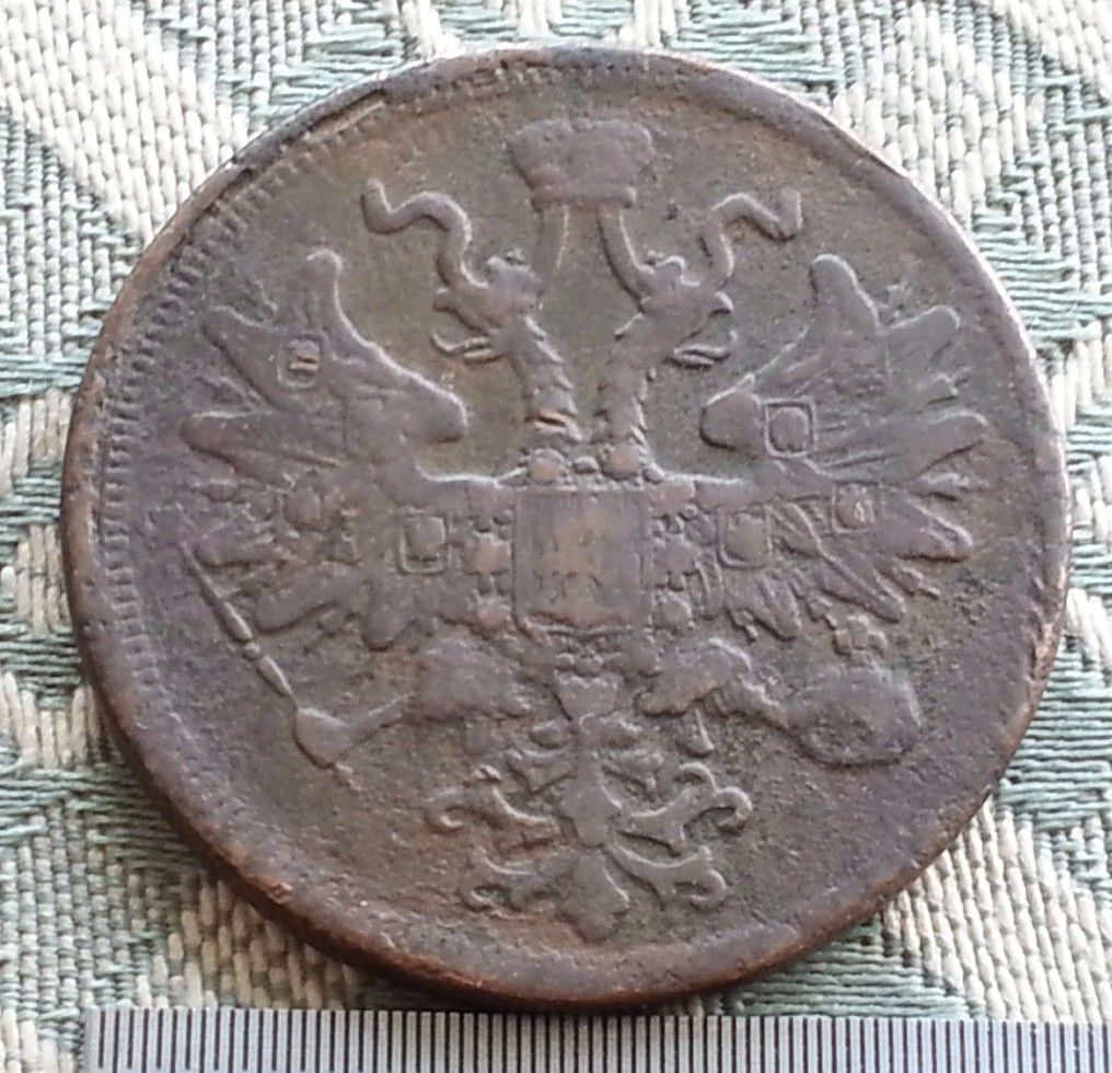 Moneda antigua de 1864 5 kopeks Emperador Alejandro II del Imperio Ruso 19thC SPB