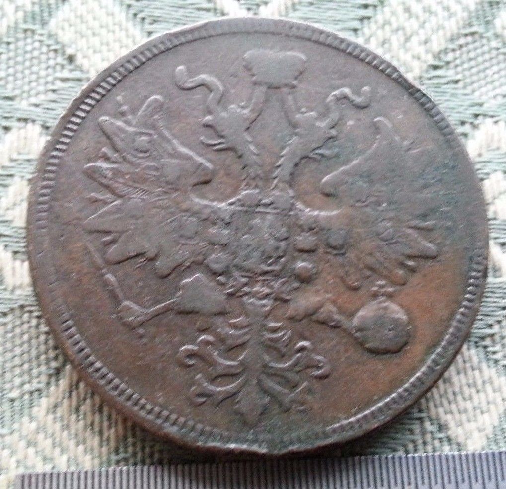 Moneda antigua de 1861 5 kopeks Emperador Alejandro II del Imperio Ruso 19thC SPB