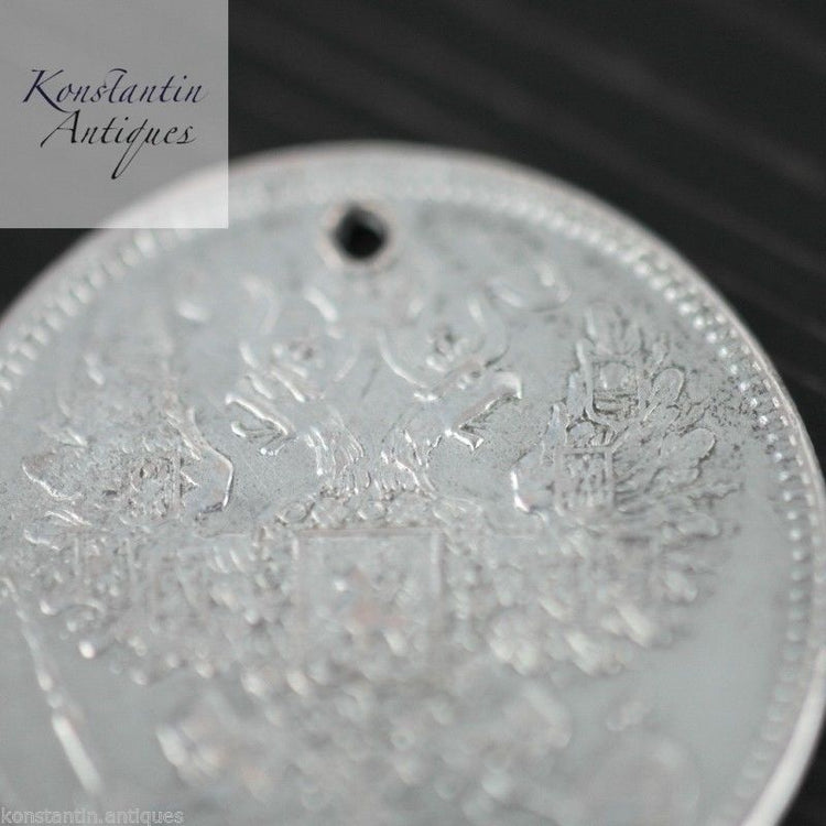 Antique 1871 solid silver coin 20 kopeks Emperor Alexander II of Russian Empire 19thC