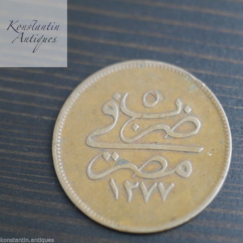 Antiguo Egipto 1864 AD Bronce 10 Para moneda Imperio Otomano Abdul Aziz