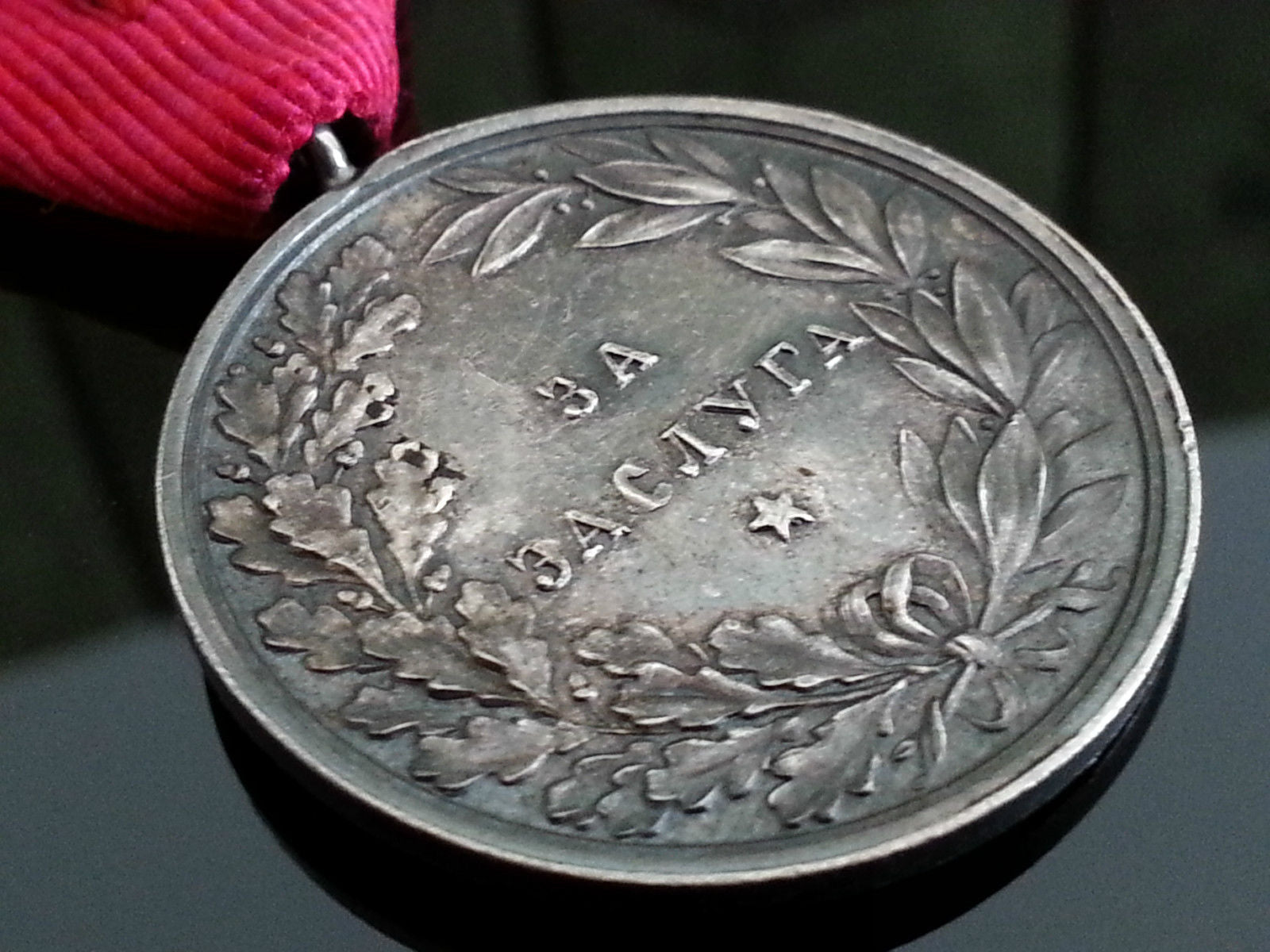 Medalla de plata maciza de la Segunda Guerra Mundial al mérito Boris III de Bulgaria cinta de caja original