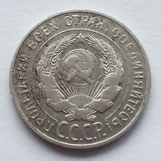 Vintage 1928 moneda de plata maciza 20 kopeks Secretario General Stalin de la URSS Moscú