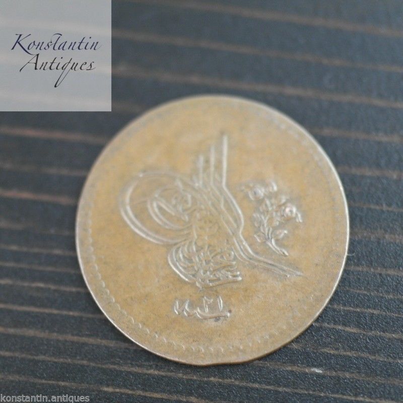 Turquía Imperio Otomano Abdul Aziz 1858 (AH 1255/21) cinco 5 Para moneda Bronce