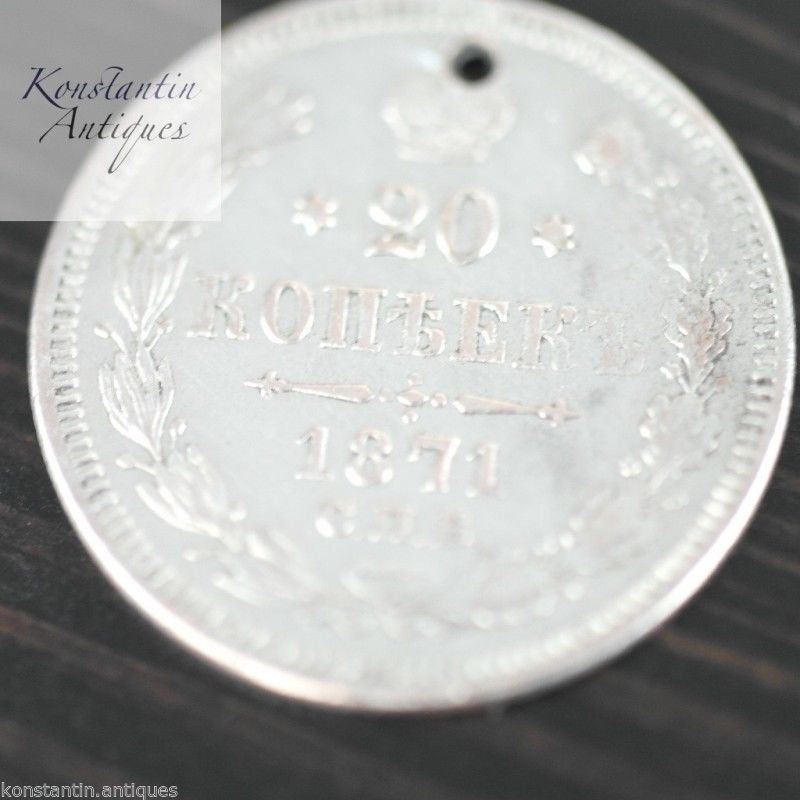 Antigua moneda de plata maciza de 1871 20 kopeks Emperador Alejandro II del Imperio Ruso siglo XIX