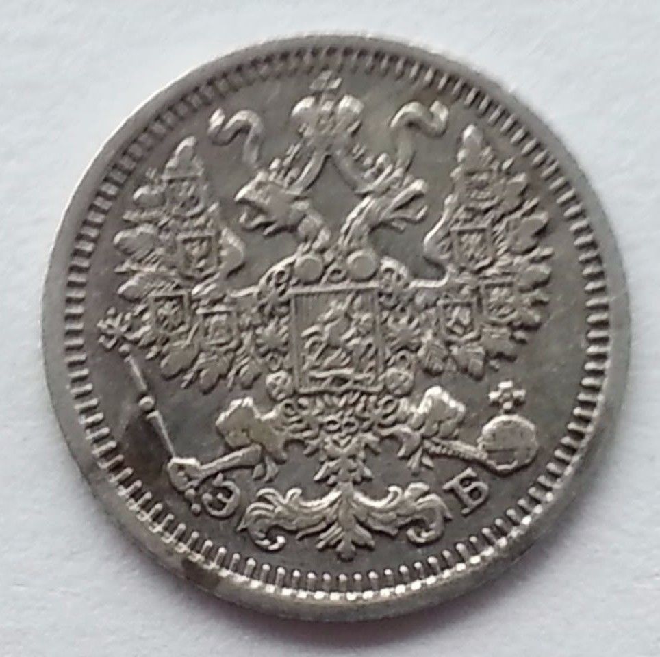 Antigua moneda de plata maciza de 1910 5 kopeks Emperador Nicolás II del Imperio Ruso