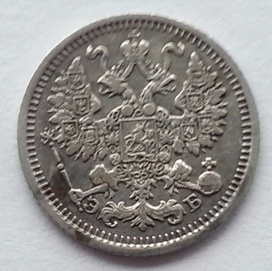 Antike Münze aus massivem Silber von 1910, 5 Kopeken, Kaiser Nikolaus II. des Russischen Reiches