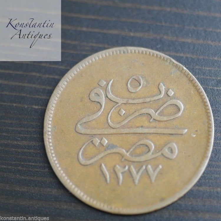 Antikes Ägypten 1864 n. Chr. Bronze 10 Para Münze Osmanisches Reich Abdul Aziz