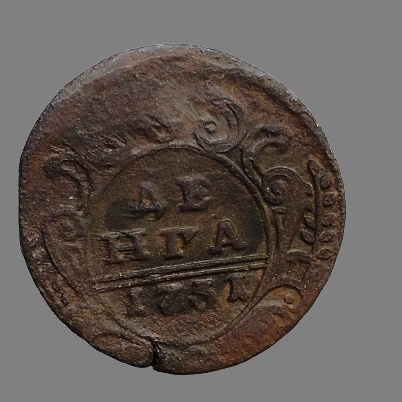 Antique 1751 coin denga kopek Emperor Anna of Russian Empire 18thC