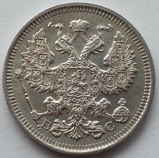 Antigua moneda de plata maciza de 1915 20 kopeks Emperador Nicolás II del Imperio Ruso