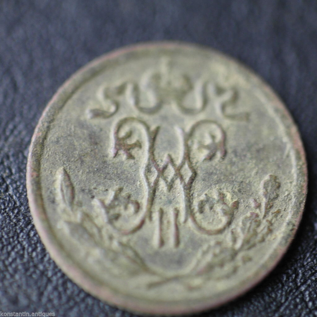 Moneda antigua de 1899 haft kopek Emperador Nicolás II del Imperio Ruso siglo XIX