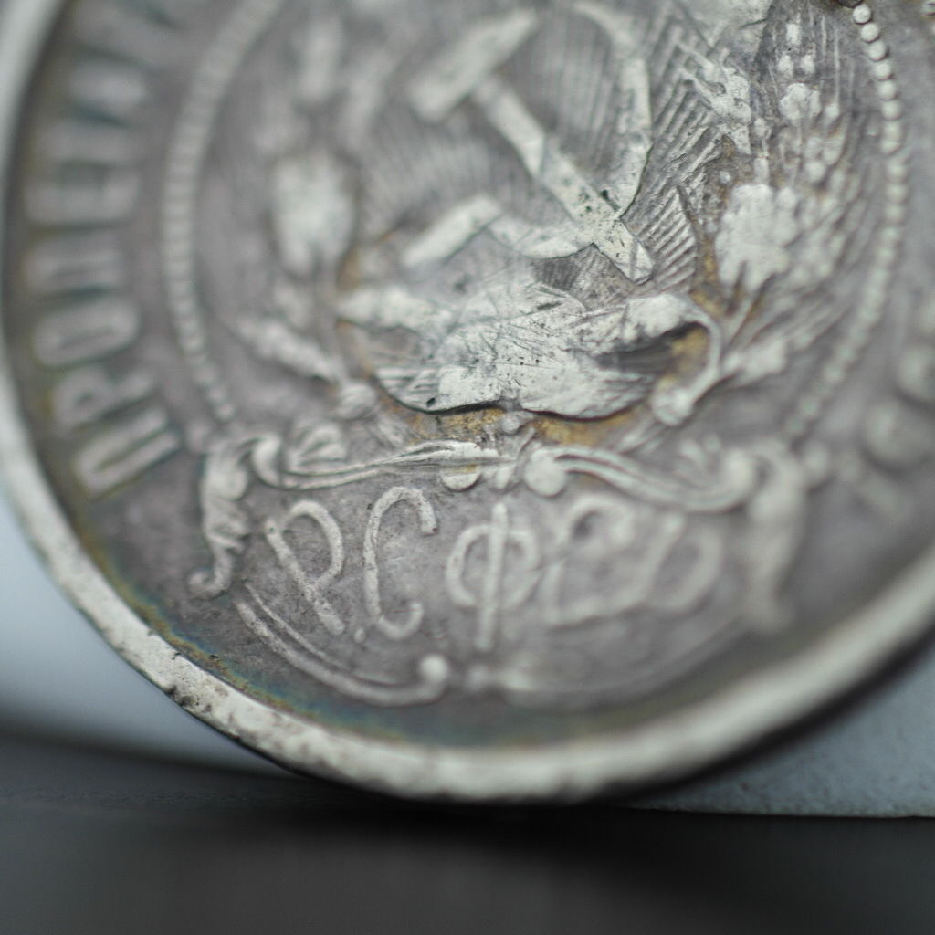 Moneda de plata antigua de 1922 50 kopeks G. Secretario Molotov / Stalin de la URSS Rusia