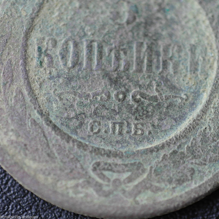 Antique 1878 coin 3 kopeks Emperor Alexander II of Russian Empire 19thC