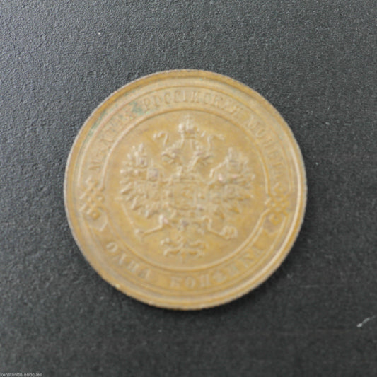 Antiguo 1915 cobre 1 moneda kopek Emperador Nicolás II del Imperio Ruso