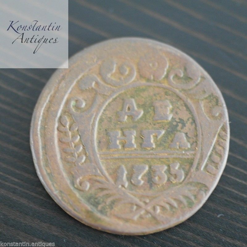 Antique 1735 coin denga kopeks Emperor Anna of Russian Empire 18thC