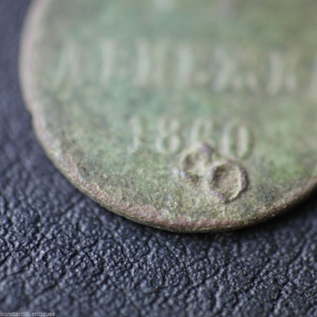 Antique 1860 coin kopek Emperor Alexander II of Russian Empire 19thC
