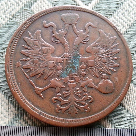 Antique 1865 coin 5 kopeks Emperor Alexander II of Russian Empire 19thC