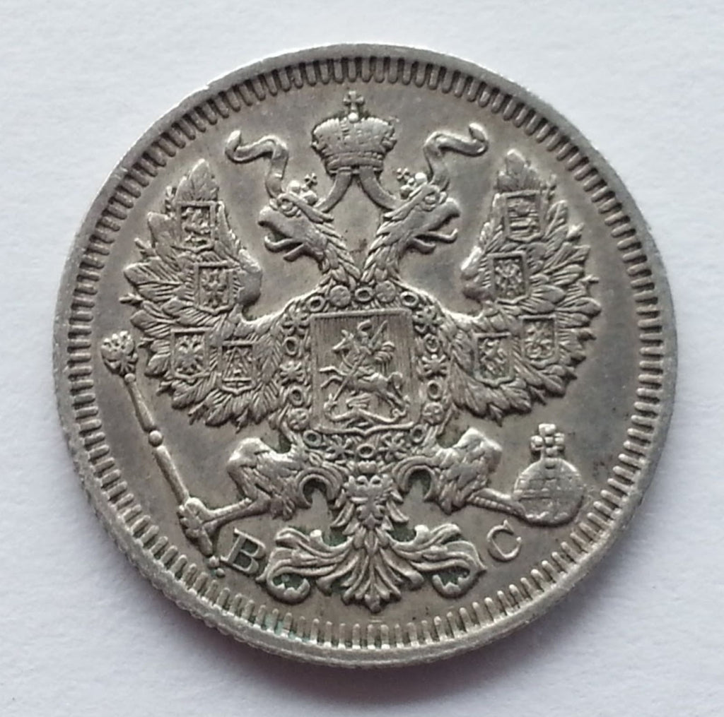 Moneda de plata antigua de 1914 20 kopeks Emperador Nicolás II del Imperio Ruso SPB