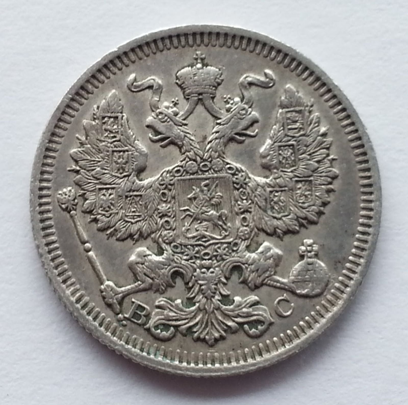 Moneda de plata antigua de 1914 20 kopeks Emperador Nicolás II del Imperio Ruso SPB
