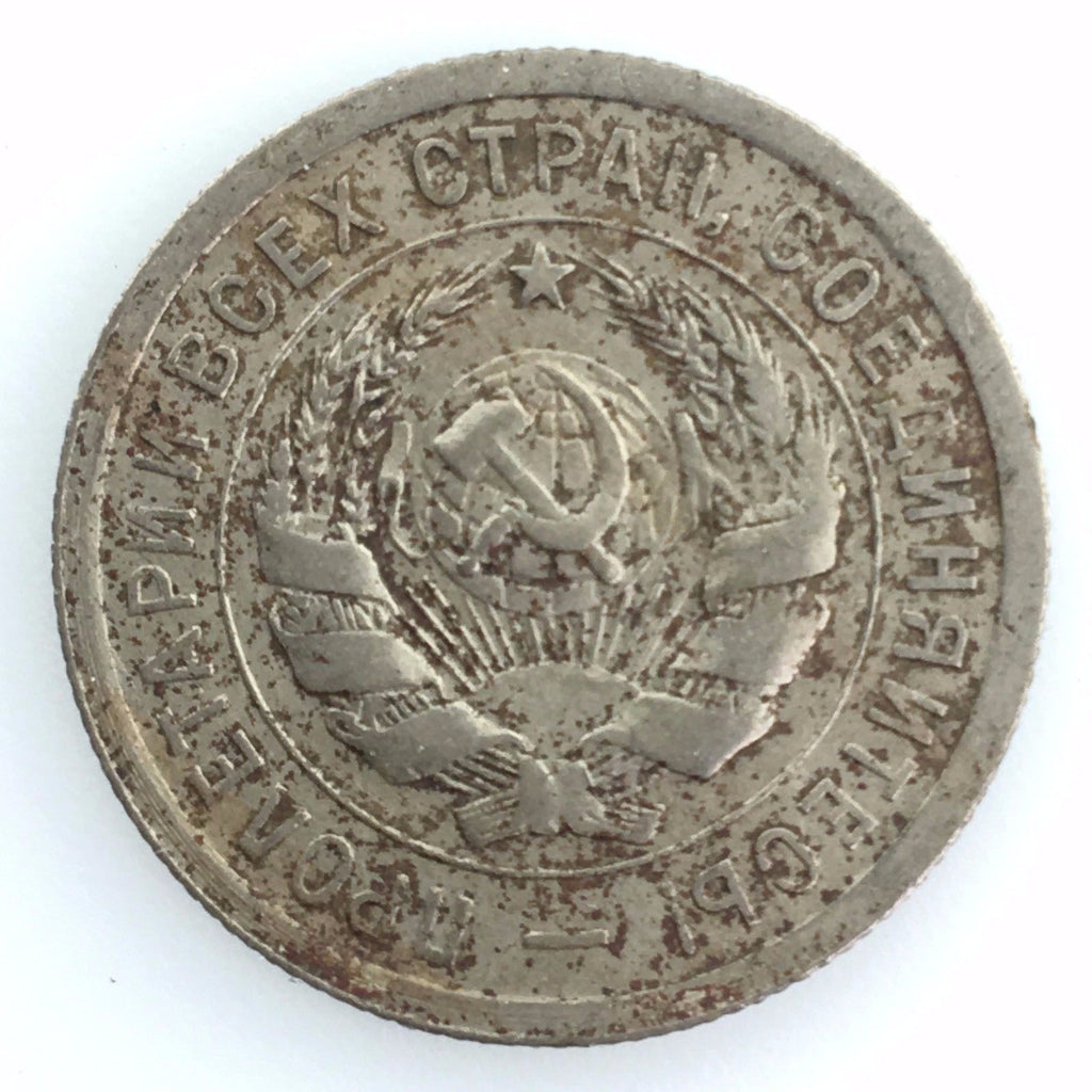 Vintage 1932 coin 20 kopeks General Secretary Stalin of USSR Russia Moscow