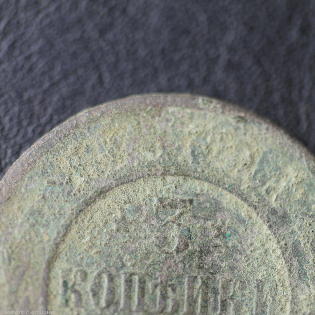 Antique 1878 coin 3 kopeks Emperor Alexander II of Russian Empire 19thC