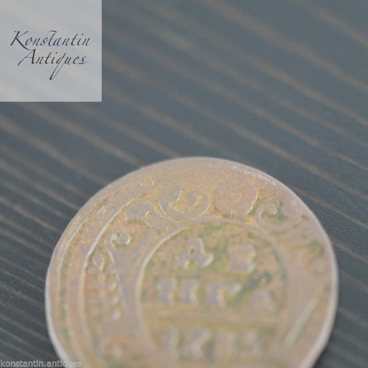 Antique 1735 coin denga kopeks Emperor Anna of Russian Empire 18thC