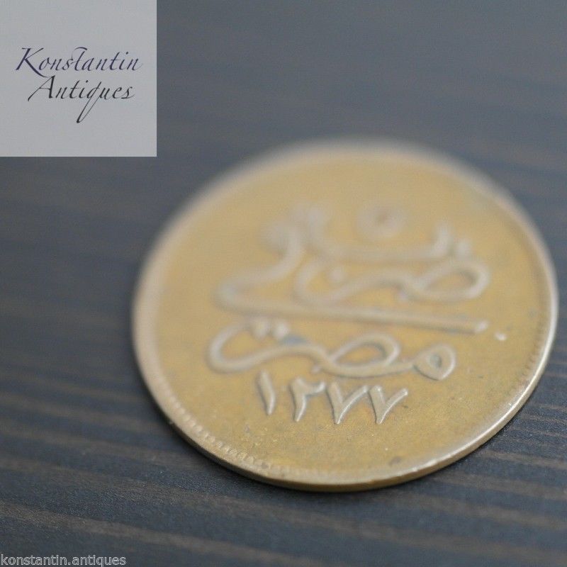 Antiguo Egipto 1864 AD Bronce 10 Para moneda Imperio Otomano Abdul Aziz