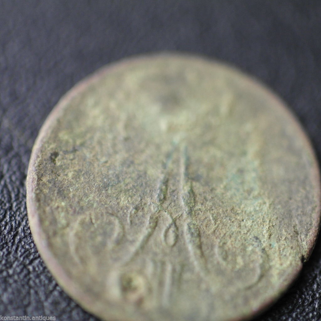 Antique 1860 coin kopek Emperor Alexander II of Russian Empire 19thC