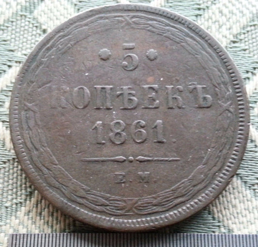 Moneda antigua de 1861 5 kopeks Emperador Alejandro II del Imperio Ruso 19thC SPB