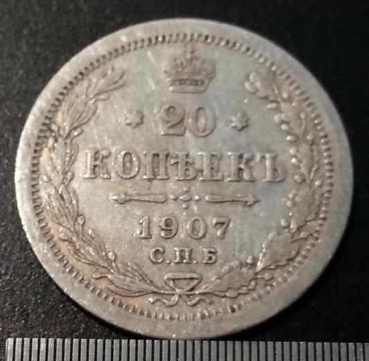 Antique 1907 silver coin 20 kopeks Emperor Nicolas II of Russian Empire 20thC