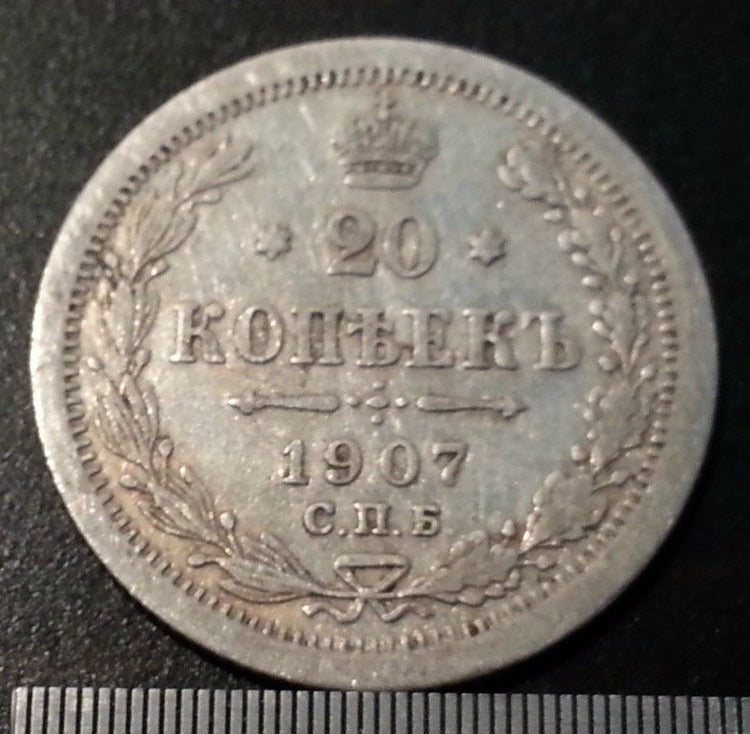 Antique 1907 silver coin 20 kopeks Emperor Nicolas II of Russian Empire 20thC