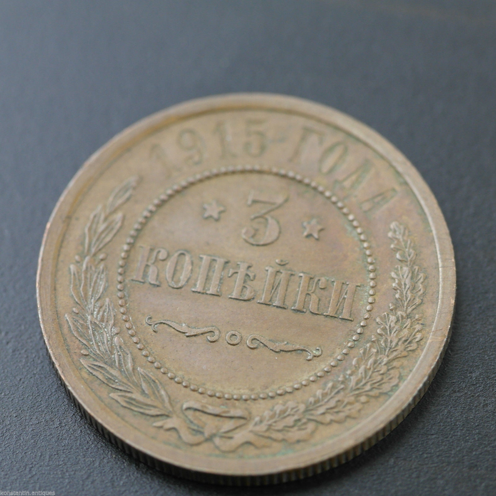 Antike 1915 Kupfermünze mit 3 Kopeken, Kaiser Nikolaus II. des Russischen Reiches, 19. Jh
