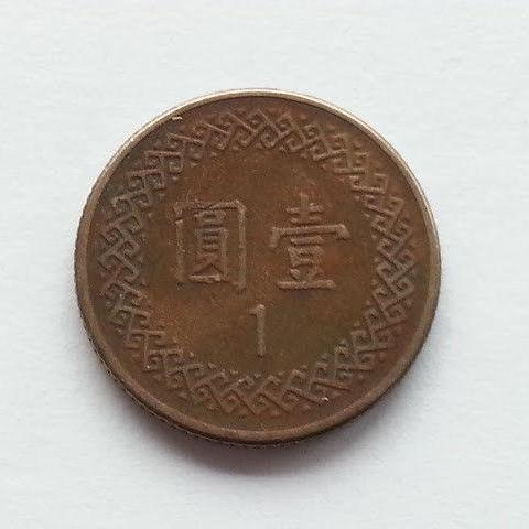 Taiwan Kai-shek 1 yuan one coin Chinese Taiwan Asia Chiang 20 century