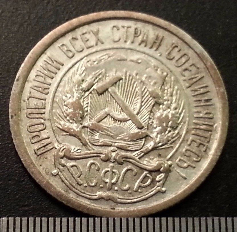 Antigua moneda de plata maciza de 1923 10 kopeks Secretario General Stalin en la URSS Moscú