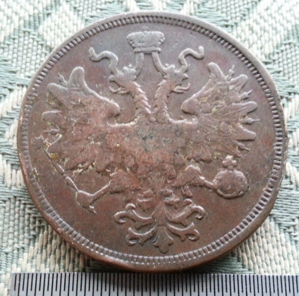 Antique 1866 coin 5 kopeks Emperor Alexander II of Russian Empire 19thC