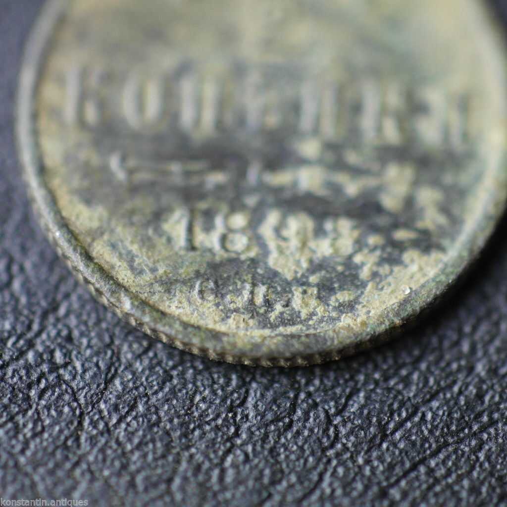 Antique 1898 coin haft kopek Emperor Nicholas II of Russian Empire 19thC