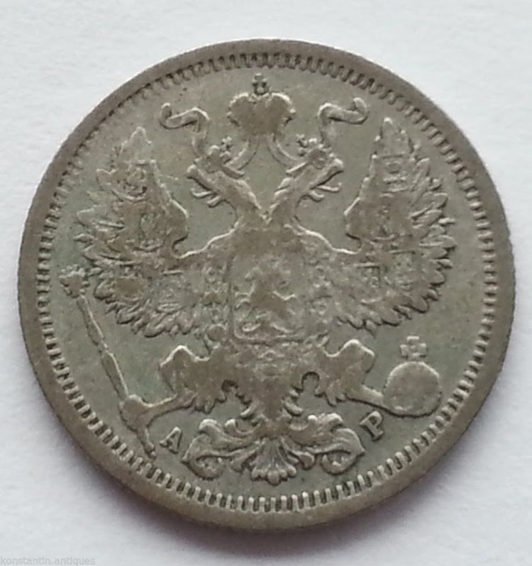Antigua moneda de plata de 1905 20 kopeks Emperador Nicolás II del Imperio Ruso SPB 20