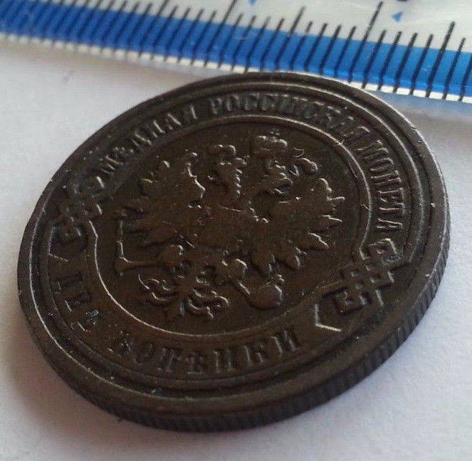 Antique 1897 coin 2 kopek Emperor Nicholas II of Russian Empire 19thC SPB