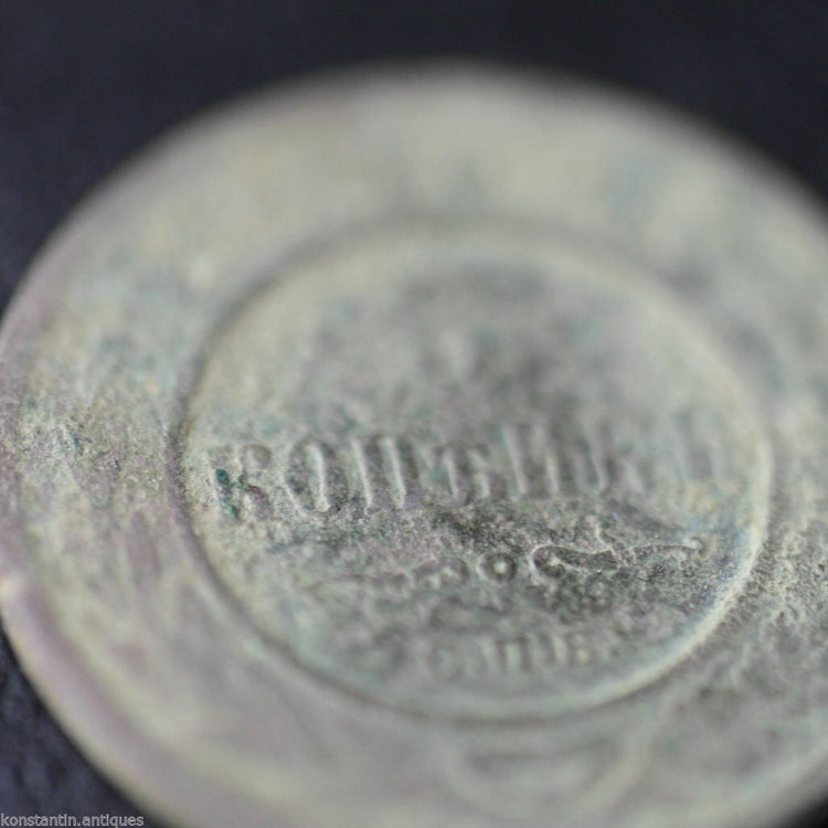Antike Münze von 1878, 3 Kopeken, Kaiser Alexander II. des Russischen Reiches, 19. Jh
