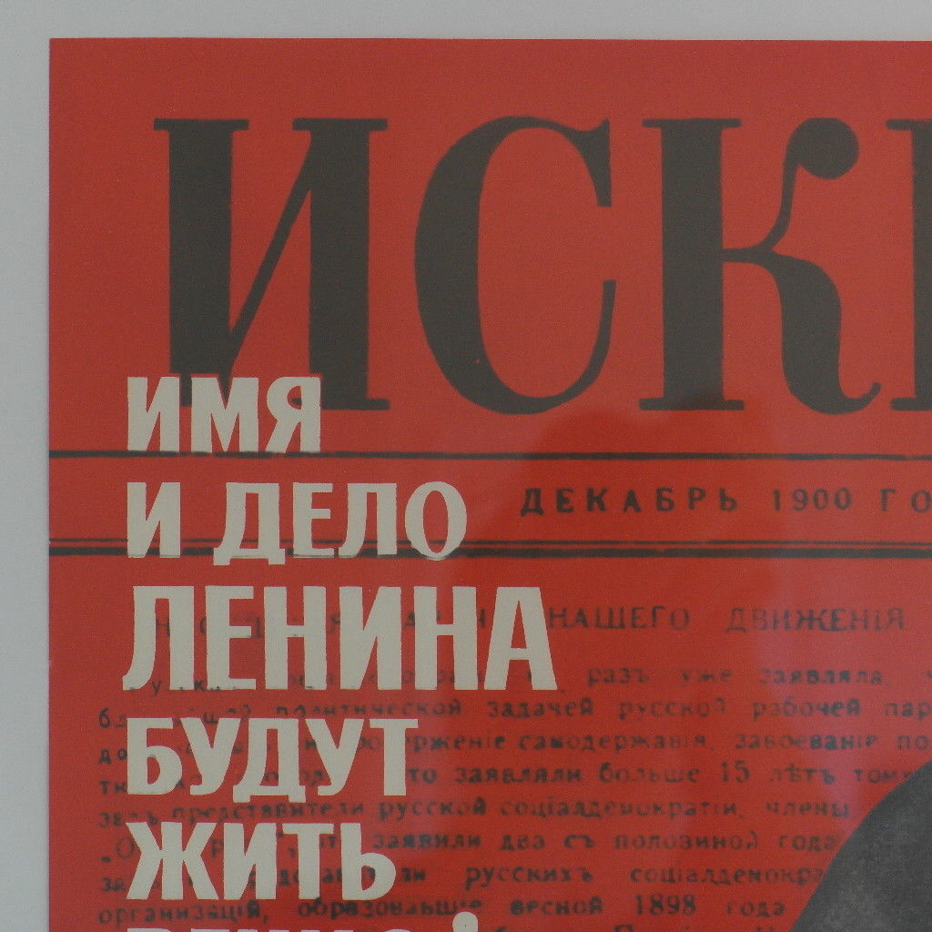 Original motivation poster 1978 MOSCOW USSR Lenin forever newspaper Iskra
