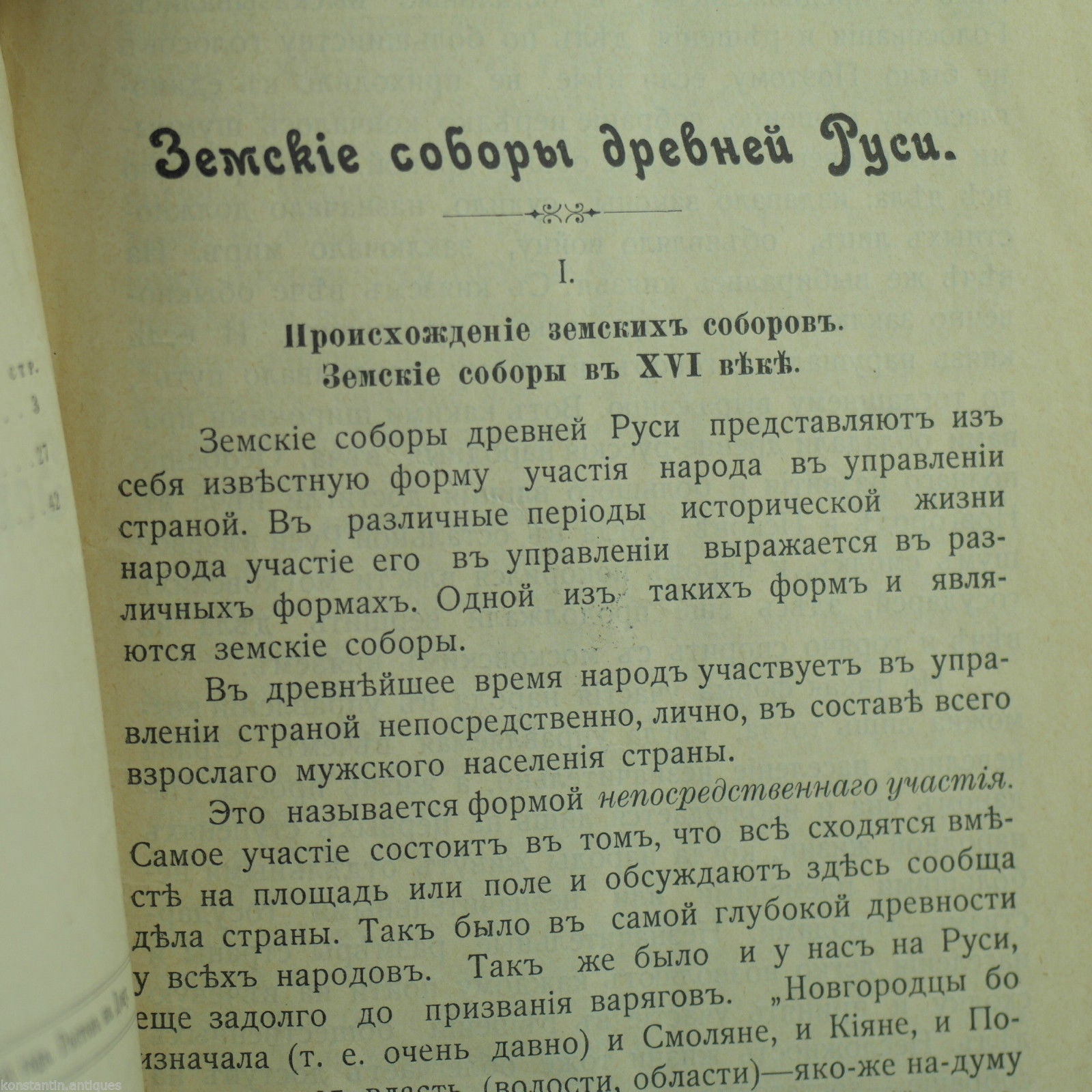 Antique 1905 book "Lands council of ancient Russia"