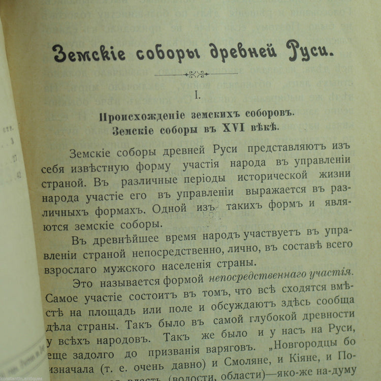 Antikes Buch von 1905 „Landrat des alten Russland“