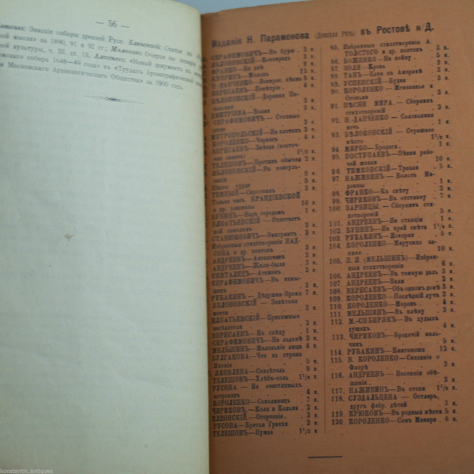 Antique 1905 book "Lands council of ancient Russia"