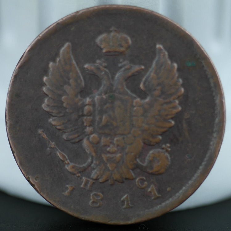 Antique 1811 coin 2 kopeks coin Emperor Alexander I of Russian Empire 19thC