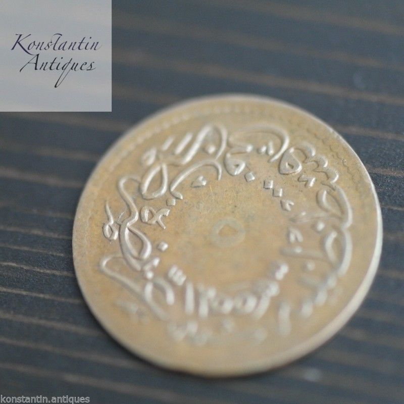 Turquía Imperio Otomano Abdul Aziz 1858 (AH 1255/21) cinco 5 Para moneda Bronce